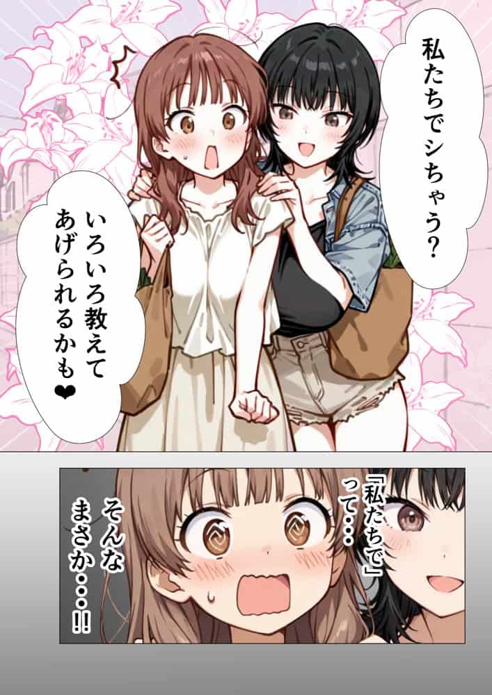 爆乳清楚妻が隣のオープンマリッジ3P夫婦に刺激されて、夫限定の特濃拘束サキュバスえっちで本能爆発する話