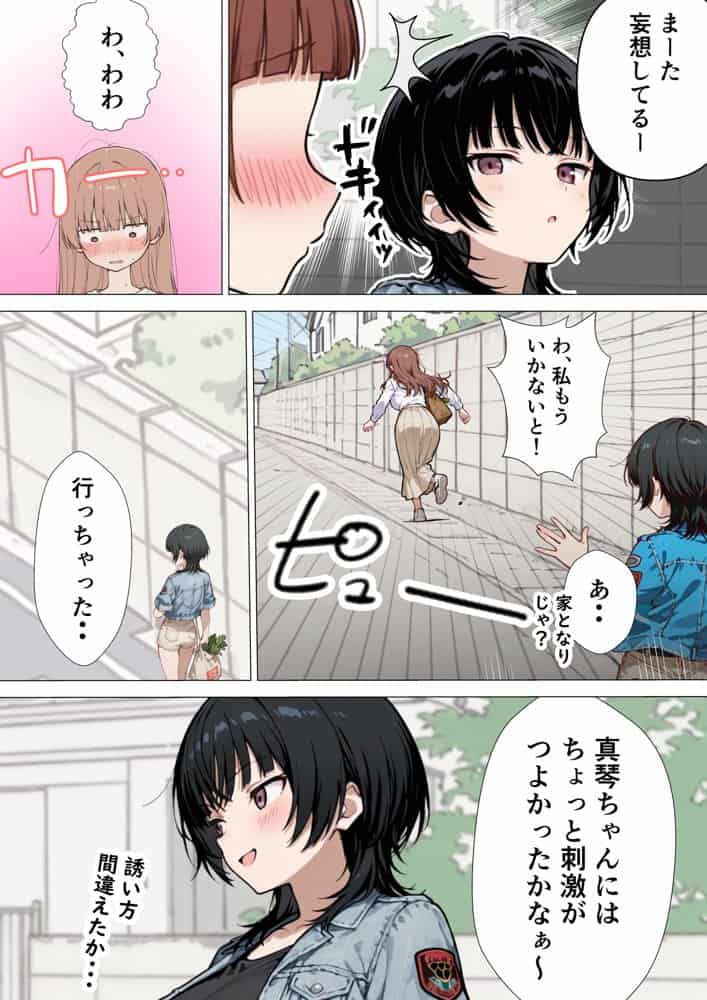 爆乳清楚妻が隣のオープンマリッジ3P夫婦に刺激されて、夫限定の特濃拘束サキュバスえっちで本能爆発する話