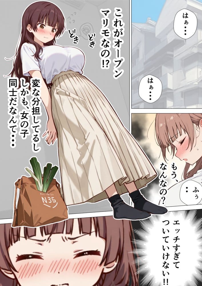 爆乳清楚妻が隣のオープンマリッジ3P夫婦に刺激されて、夫限定の特濃拘束サキュバスえっちで本能爆発する話