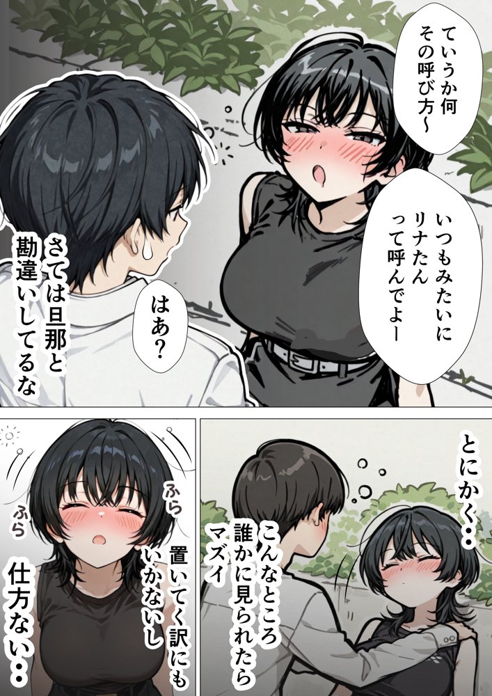 爆乳清楚妻が隣のオープンマリッジ3P夫婦に刺激されて、夫限定の特濃拘束サキュバスえっちで本能爆発する話