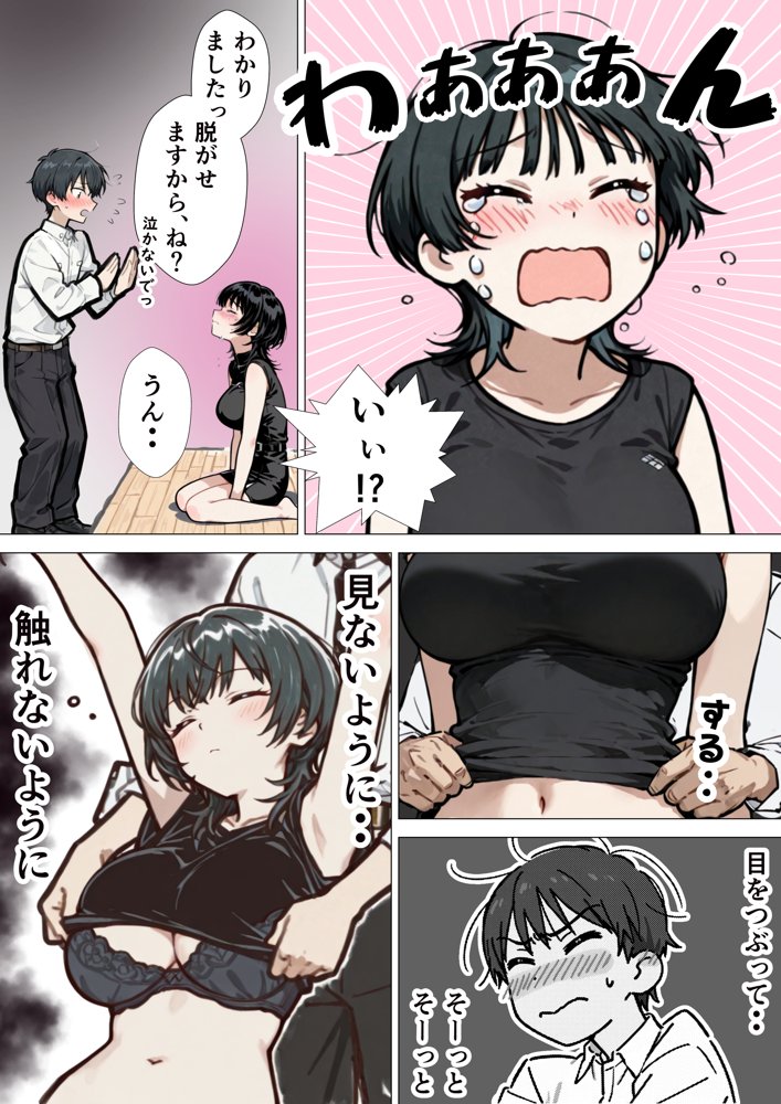 爆乳清楚妻が隣のオープンマリッジ3P夫婦に刺激されて、夫限定の特濃拘束サキュバスえっちで本能爆発する話