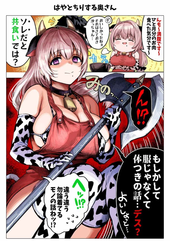 夫婦ノ夜 汁だく編 〜お茶目な奥さんとコスプレぶっかけ祭〜 hitomiエロ漫画raw(同人誌)無料サンプル画像037