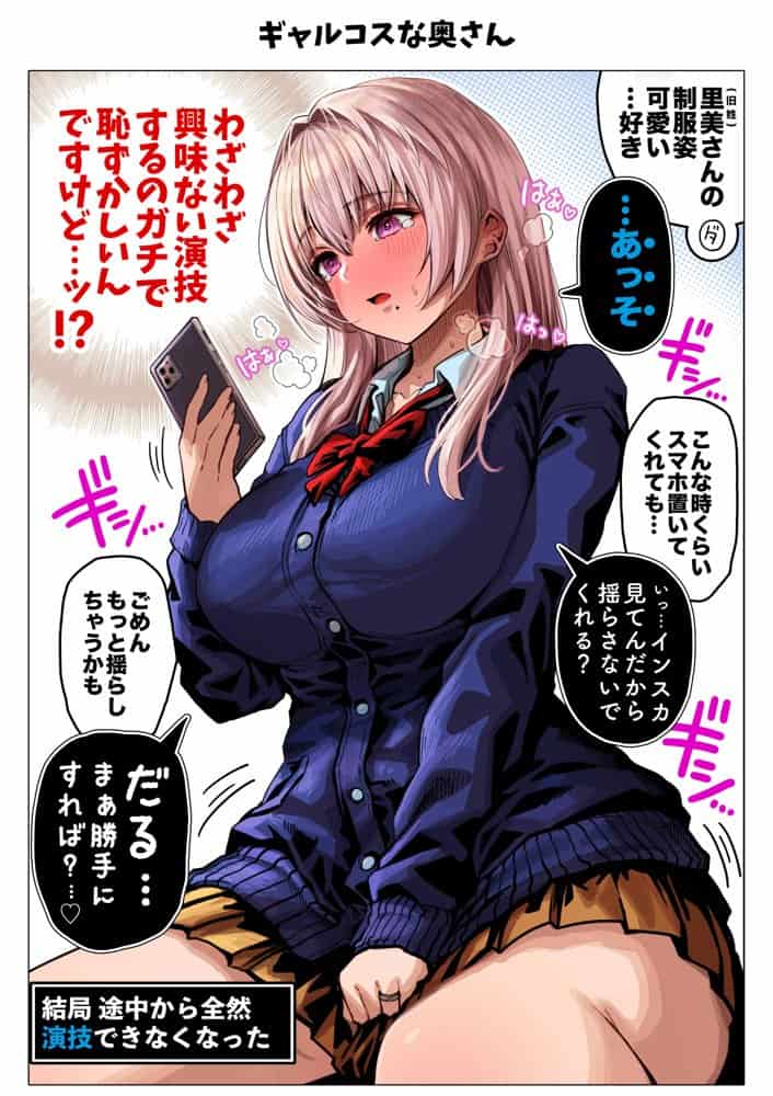 夫婦ノ夜 汁だく編 〜お茶目な奥さんとコスプレぶっかけ祭〜 hitomiエロ漫画raw(同人誌)無料サンプル画像044