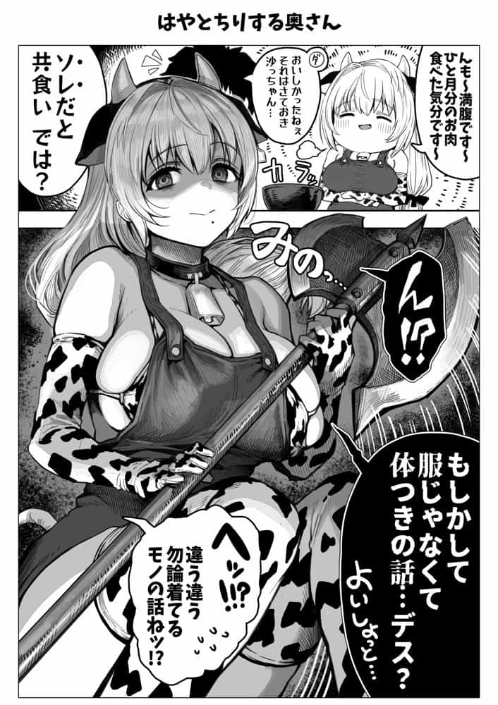 夫婦ノ夜 汁だく編 〜お茶目な奥さんとコスプレぶっかけ祭〜 hitomiエロ漫画raw(同人誌)無料サンプル画像047