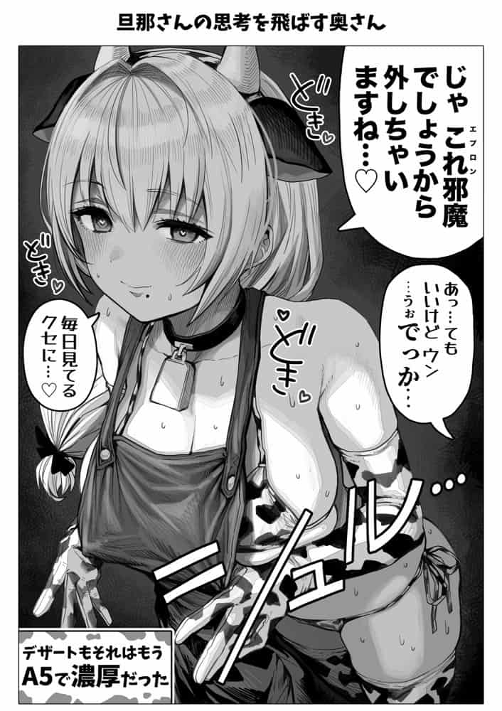 夫婦ノ夜 汁だく編 〜お茶目な奥さんとコスプレぶっかけ祭〜 hitomiエロ漫画raw(同人誌)無料サンプル画像049