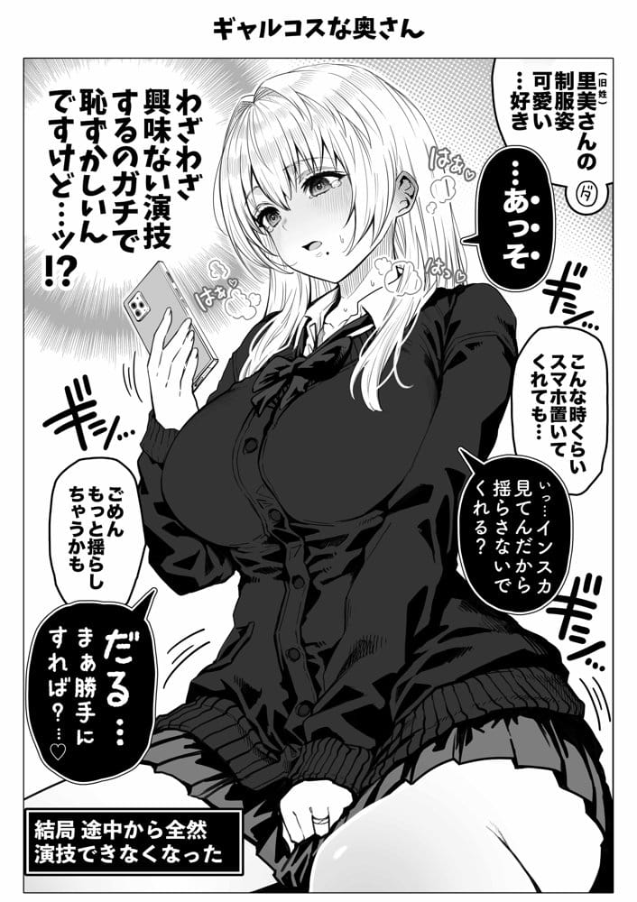 夫婦ノ夜 汁だく編 〜お茶目な奥さんとコスプレぶっかけ祭〜 hitomiエロ漫画raw(同人誌)無料サンプル画像054