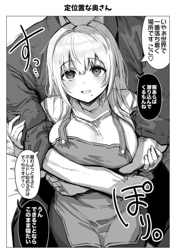 夫婦ノ夜 汁だく編 〜お茶目な奥さんとコスプレぶっかけ祭〜 hitomiエロ漫画raw(同人誌)無料サンプル画像056