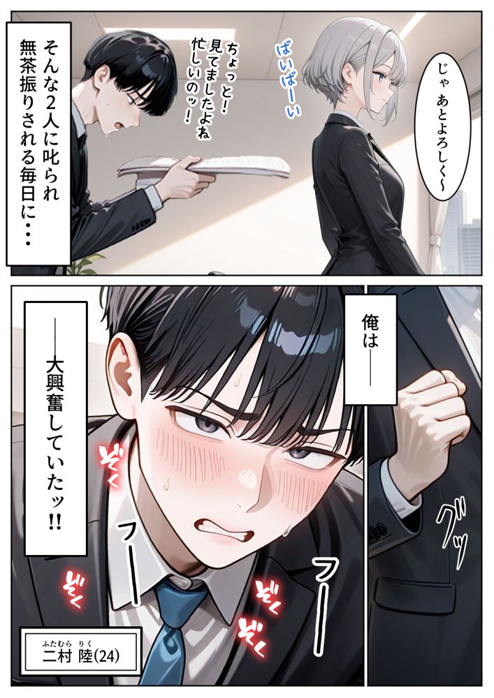 職場のOL上司2人と濃厚セックスした話