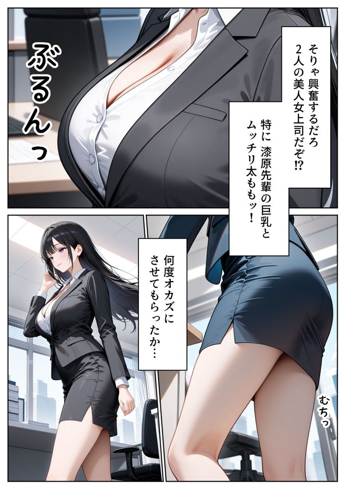 職場のOL上司2人と濃厚セックスした話