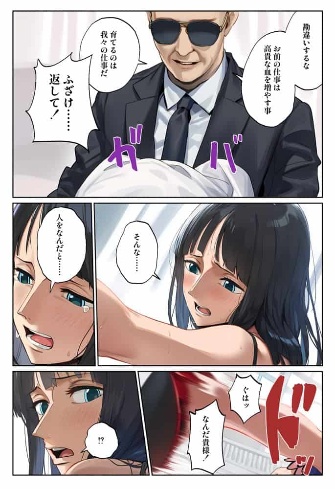 天竜人様への性奉仕フルコース2 hitomiエロ漫画raw(同人誌)無料サンプル画像007