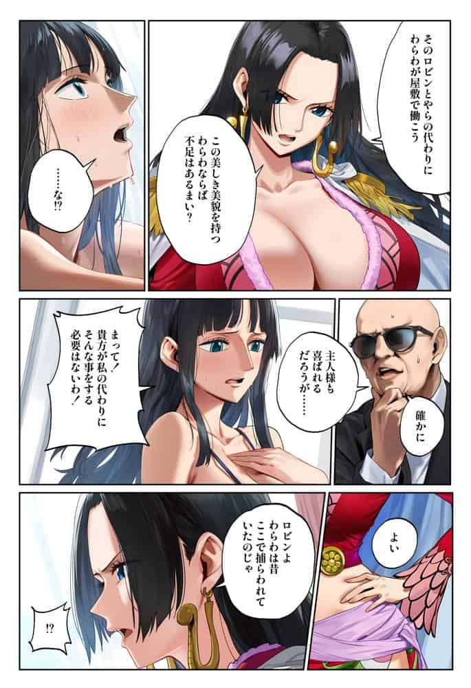 天竜人様への性奉仕フルコース2 hitomiエロ漫画raw(同人誌)無料サンプル画像009