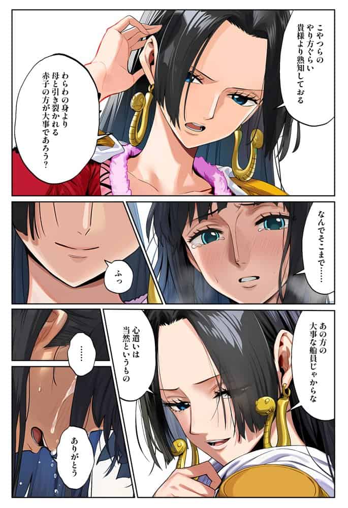 天竜人様への性奉仕フルコース2 hitomiエロ漫画raw(同人誌)無料サンプル画像010