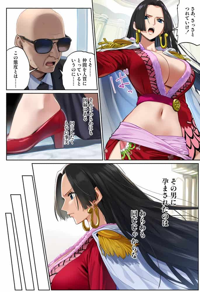 天竜人様への性奉仕フルコース2 hitomiエロ漫画raw(同人誌)無料サンプル画像011