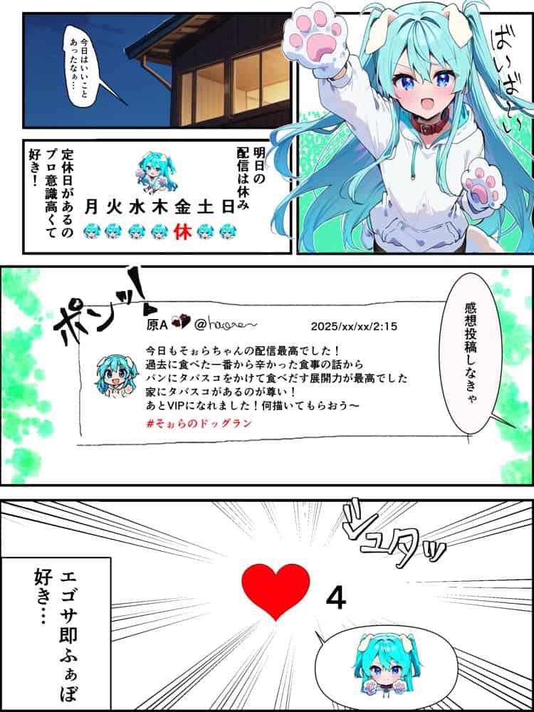 推しのVtuberに貢いだら出会えちゃった話 hitomiエロ漫画raw(同人誌)無料サンプル画像008