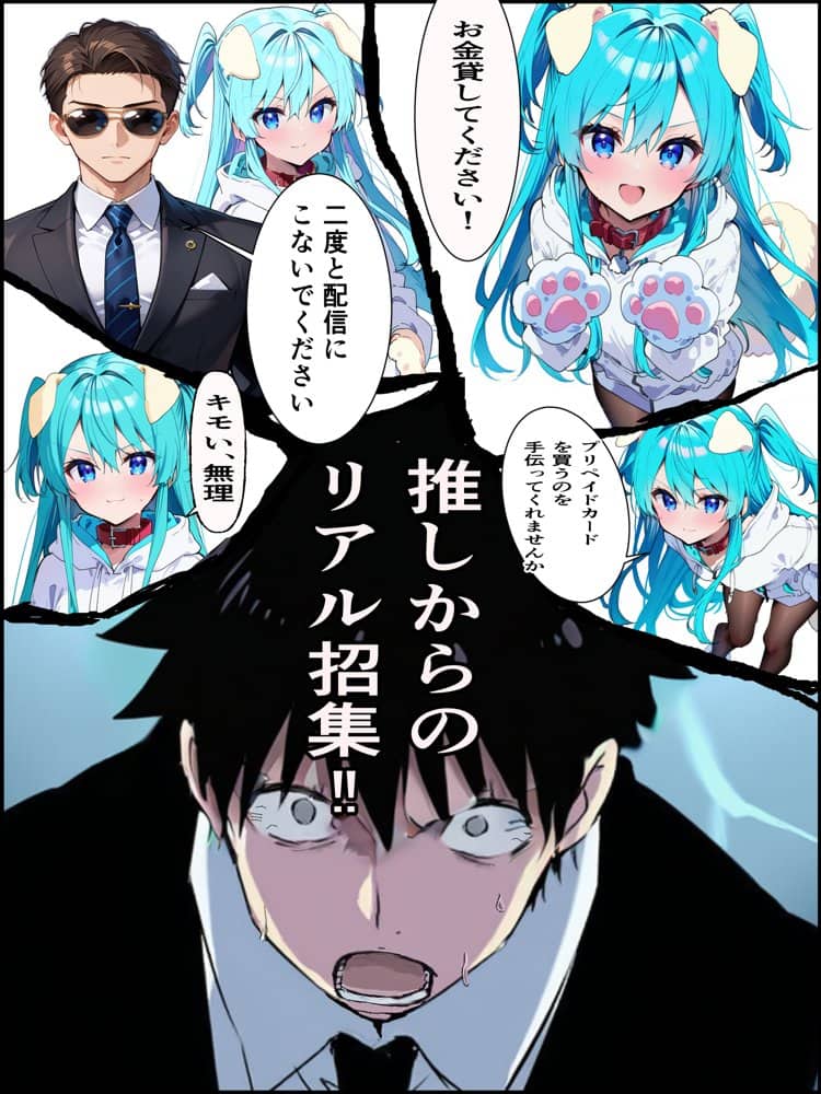 推しのVtuberに貢いだら出会えちゃった話 hitomiエロ漫画raw(同人誌)無料サンプル画像011