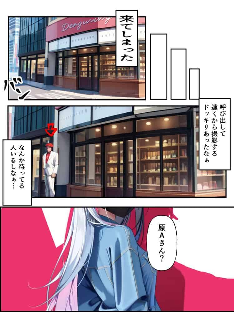 推しのVtuberに貢いだら出会えちゃった話 hitomiエロ漫画raw(同人誌)無料サンプル画像012