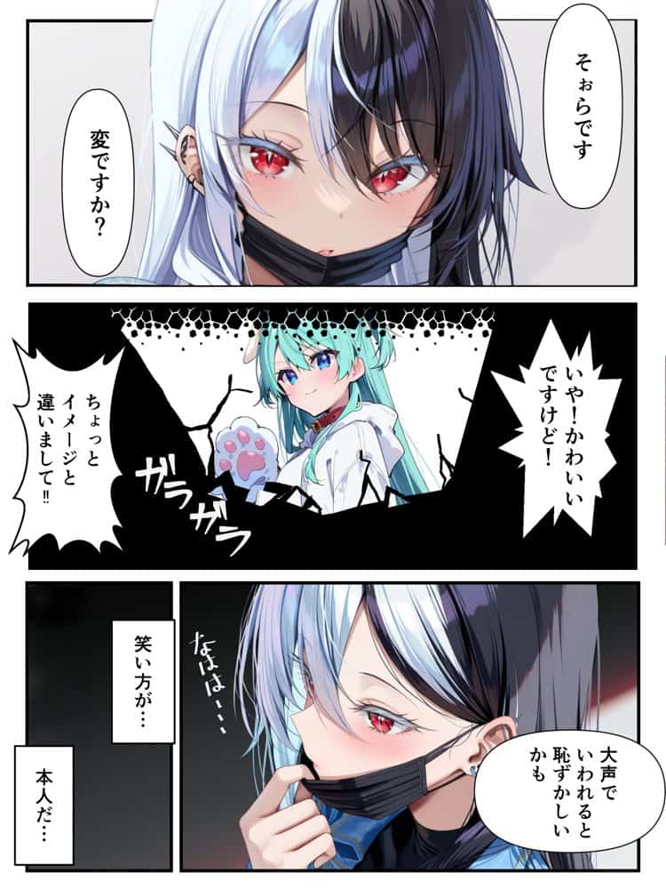 推しのVtuberに貢いだら出会えちゃった話 hitomiエロ漫画raw(同人誌)無料サンプル画像014