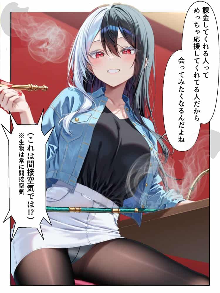 推しのVtuberに貢いだら出会えちゃった話 hitomiエロ漫画raw(同人誌)無料サンプル画像016