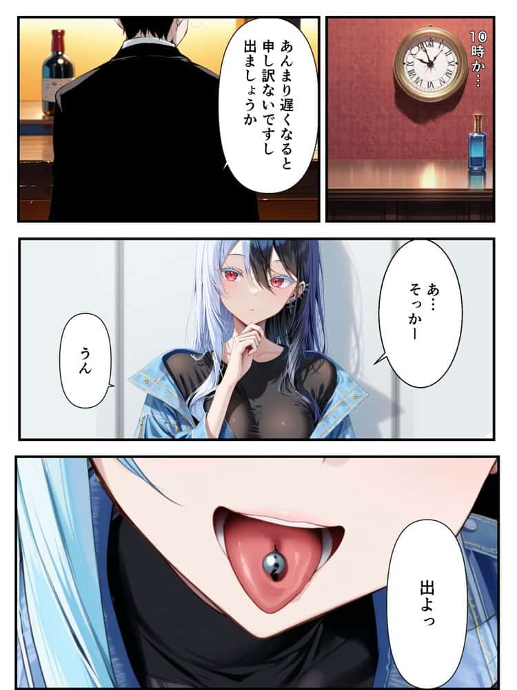 推しのVtuberに貢いだら出会えちゃった話 hitomiエロ漫画raw(同人誌)無料サンプル画像017