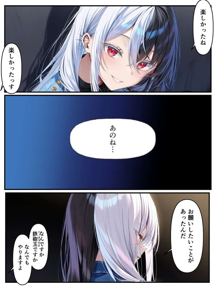 推しのVtuberに貢いだら出会えちゃった話 hitomiエロ漫画raw(同人誌)無料サンプル画像018