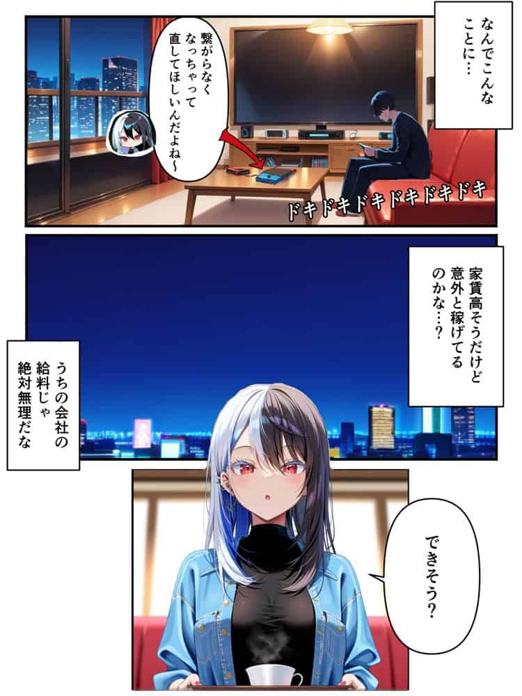 推しのVtuberに貢いだら出会えちゃった話 hitomiエロ漫画raw(同人誌)無料サンプル画像022