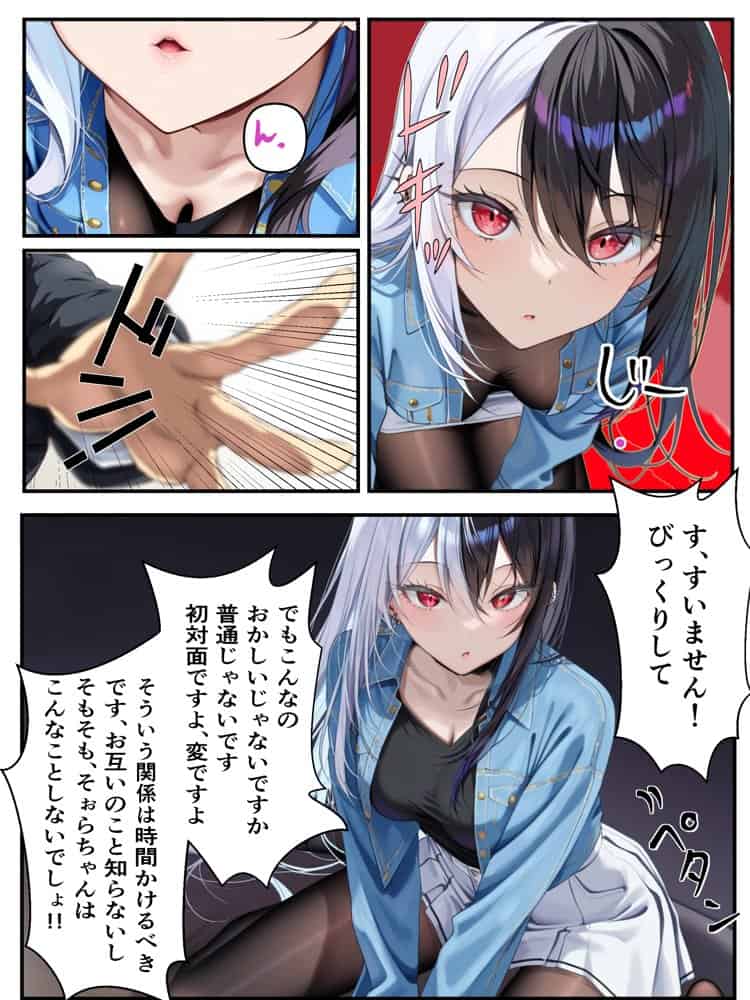 推しのVtuberに貢いだら出会えちゃった話 hitomiエロ漫画raw(同人誌)無料サンプル画像024