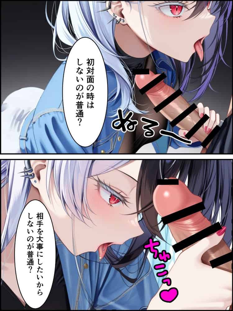 推しのVtuberに貢いだら出会えちゃった話 hitomiエロ漫画raw(同人誌)無料サンプル画像028