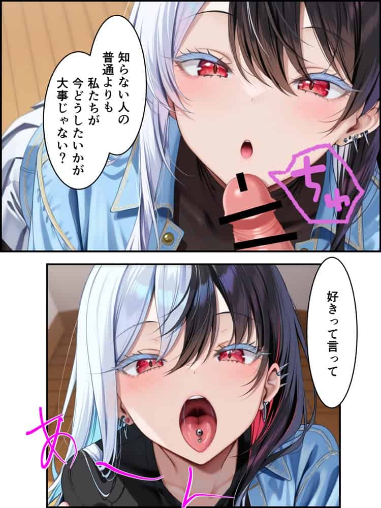 推しのVtuberに貢いだら出会えちゃった話 hitomiエロ漫画raw(同人誌)無料サンプル画像029