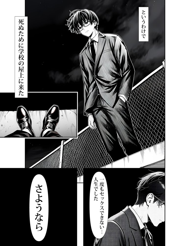 死のうと思ったらオタクに優しいギャルがセックスしてくれた hitomiエロ漫画raw(同人誌)無料サンプル画像005