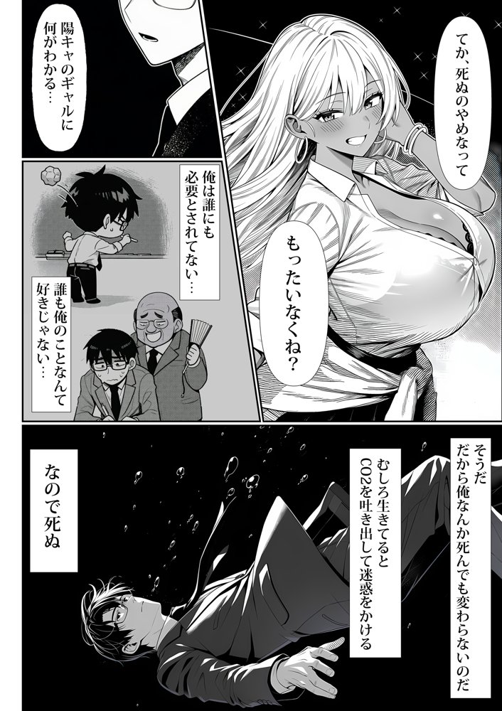 死のうと思ったらオタクに優しいギャルがセックスしてくれた hitomiエロ漫画raw(同人誌)無料サンプル画像010