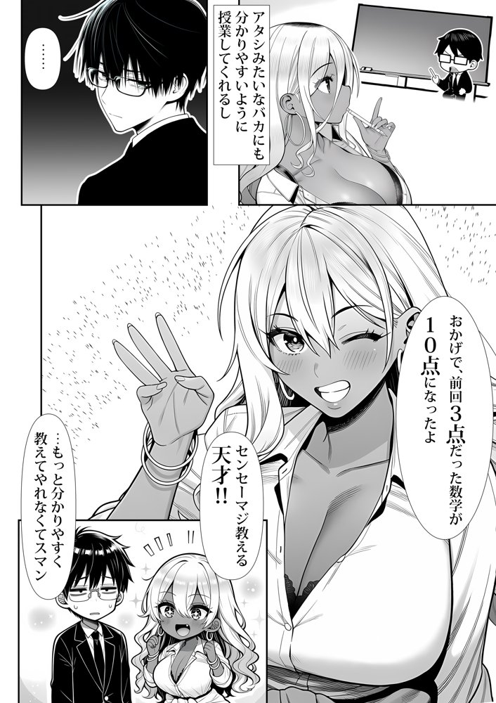 死のうと思ったらオタクに優しいギャルがセックスしてくれた hitomiエロ漫画raw(同人誌)無料サンプル画像012