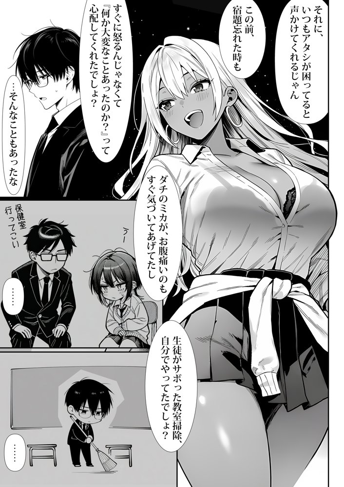 死のうと思ったらオタクに優しいギャルがセックスしてくれた hitomiエロ漫画raw(同人誌)無料サンプル画像013