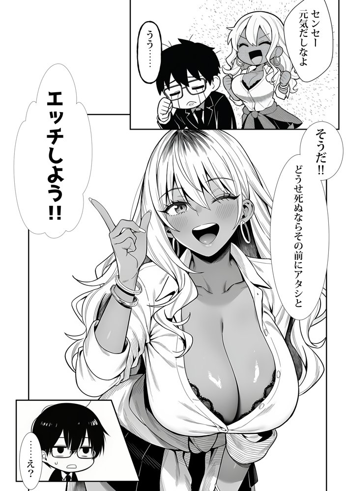 死のうと思ったらオタクに優しいギャルがセックスしてくれた hitomiエロ漫画raw(同人誌)無料サンプル画像016