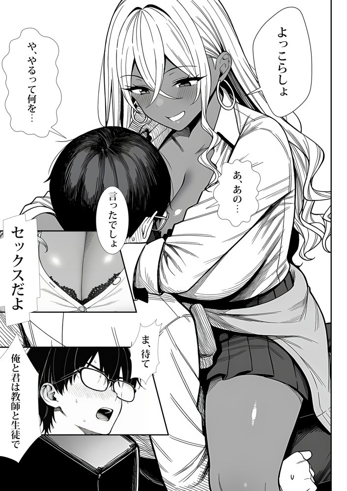 死のうと思ったらオタクに優しいギャルがセックスしてくれた hitomiエロ漫画raw(同人誌)無料サンプル画像019