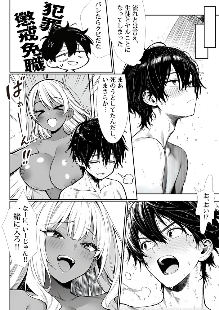 死のうと思ったらオタクに優しいギャルがセックスしてくれた hitomiエロ漫画raw(同人誌)無料サンプル画像022