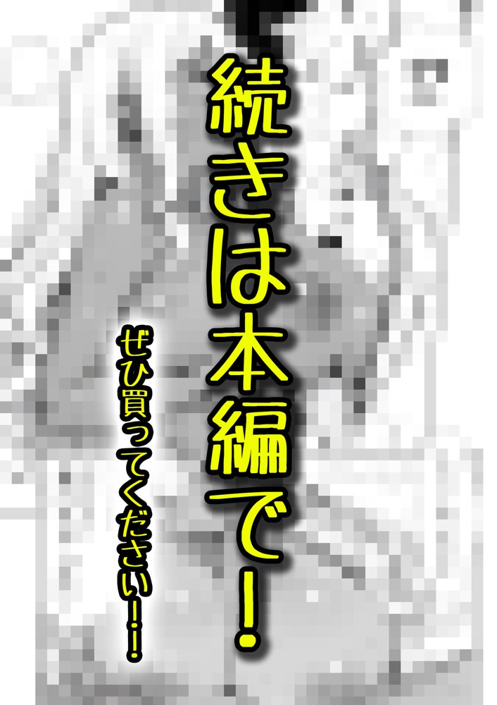 死のうと思ったらオタクに優しいギャルがセックスしてくれた hitomiエロ漫画raw(同人誌)無料サンプル画像025