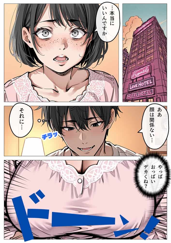 処女卒業サポート hitomiエロ漫画raw(同人誌)無料サンプル画像011