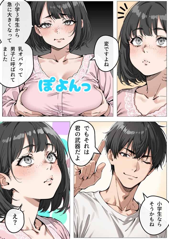 処女卒業サポート hitomiエロ漫画raw(同人誌)無料サンプル画像012