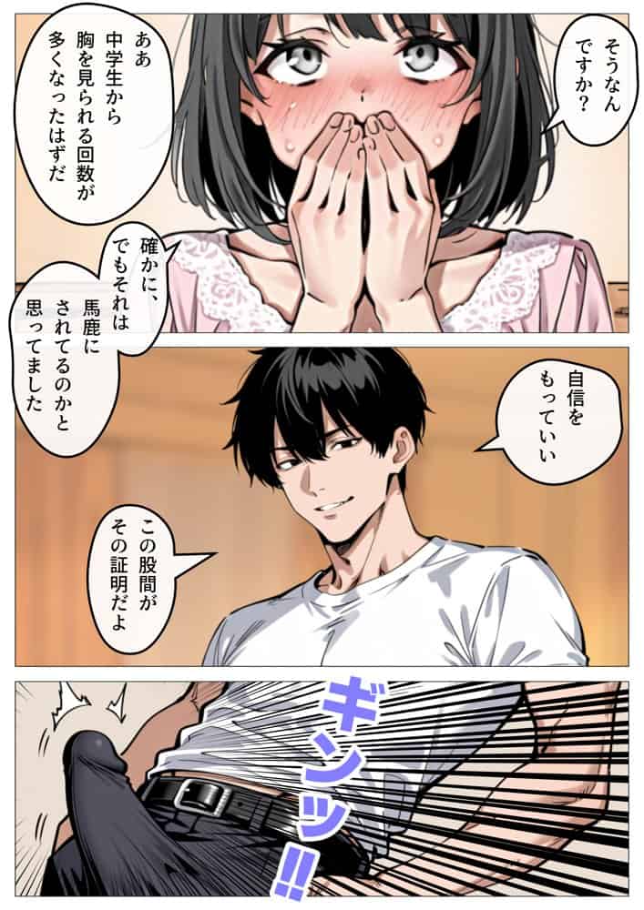 処女卒業サポート hitomiエロ漫画raw(同人誌)無料サンプル画像014