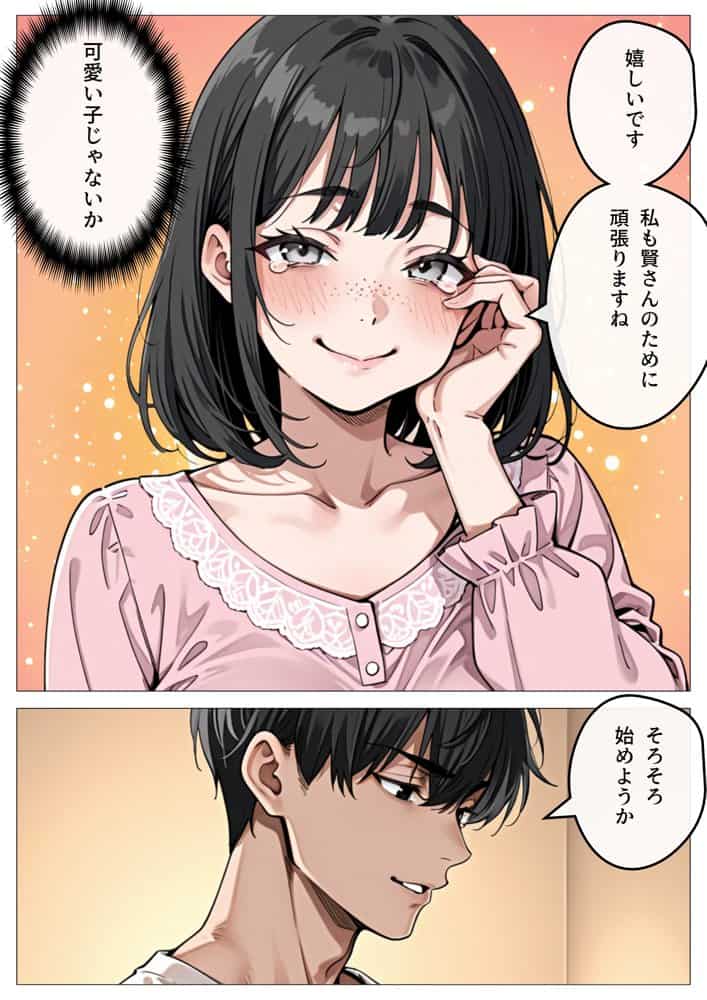 処女卒業サポート hitomiエロ漫画raw(同人誌)無料サンプル画像015