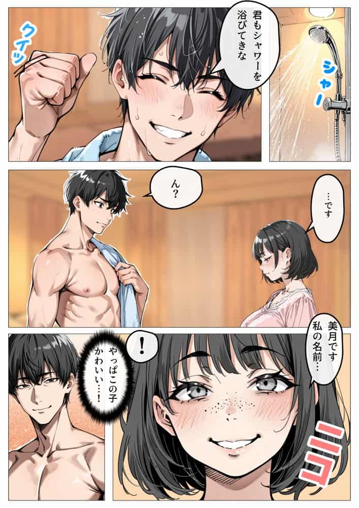 処女卒業サポート hitomiエロ漫画raw(同人誌)無料サンプル画像016