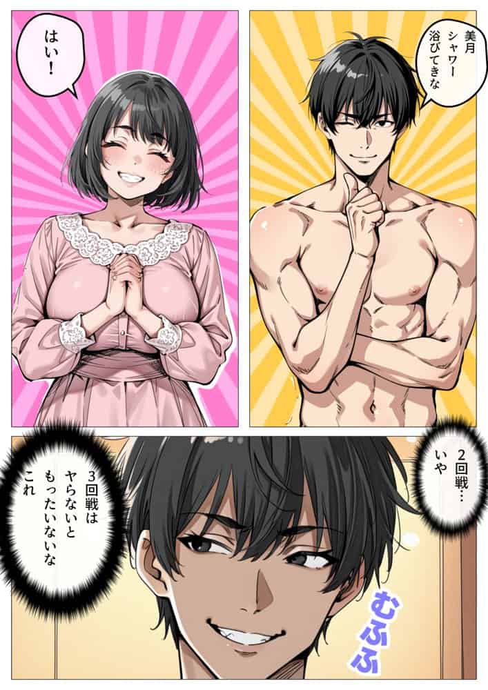 処女卒業サポート hitomiエロ漫画raw(同人誌)無料サンプル画像017