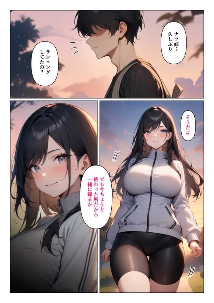 美人で姉御肌な田舎の従姉が筆下ろししてくれるお話 hitomiエロ漫画raw(同人誌)無料サンプル画像002