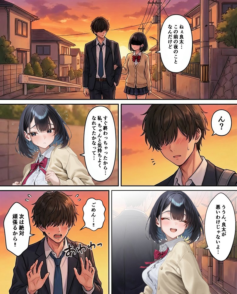 幼馴染の巨乳彼女がDQN転校生にNTRれたのだが