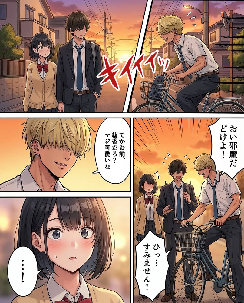 幼馴染の巨乳彼女がDQN転校生にNTRれたのだが