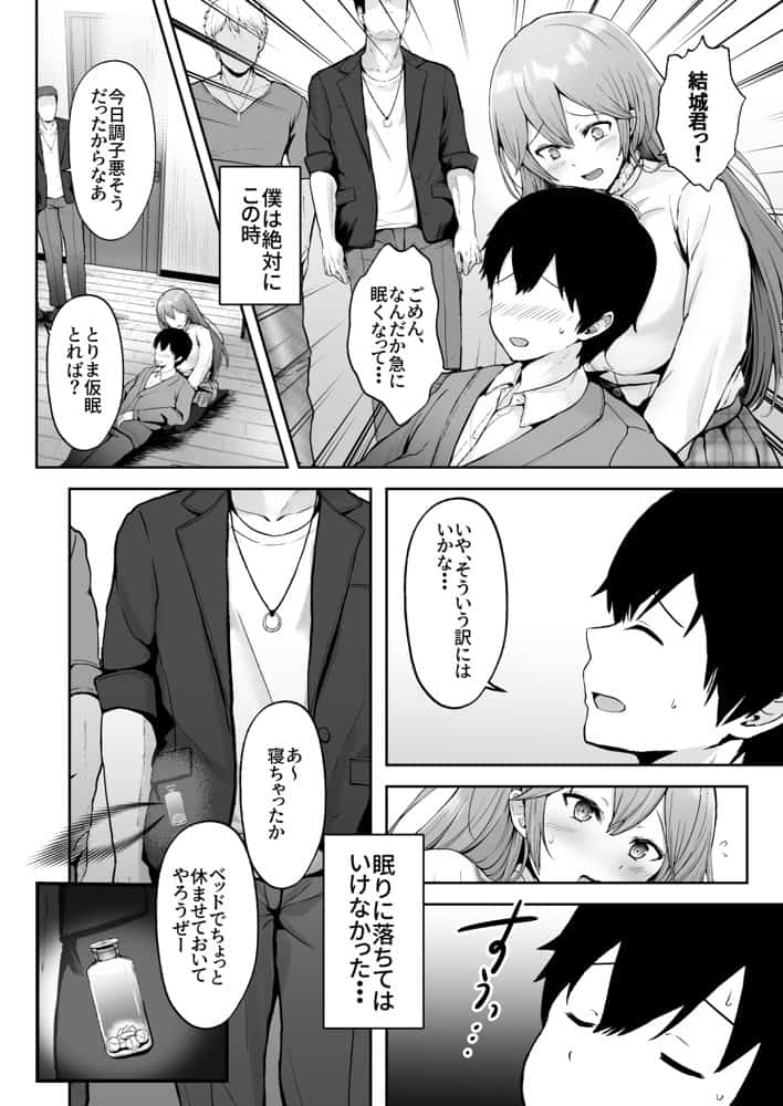 そして今日も弄ばれる hitomiエロ漫画raw(同人誌)無料サンプル画像007
