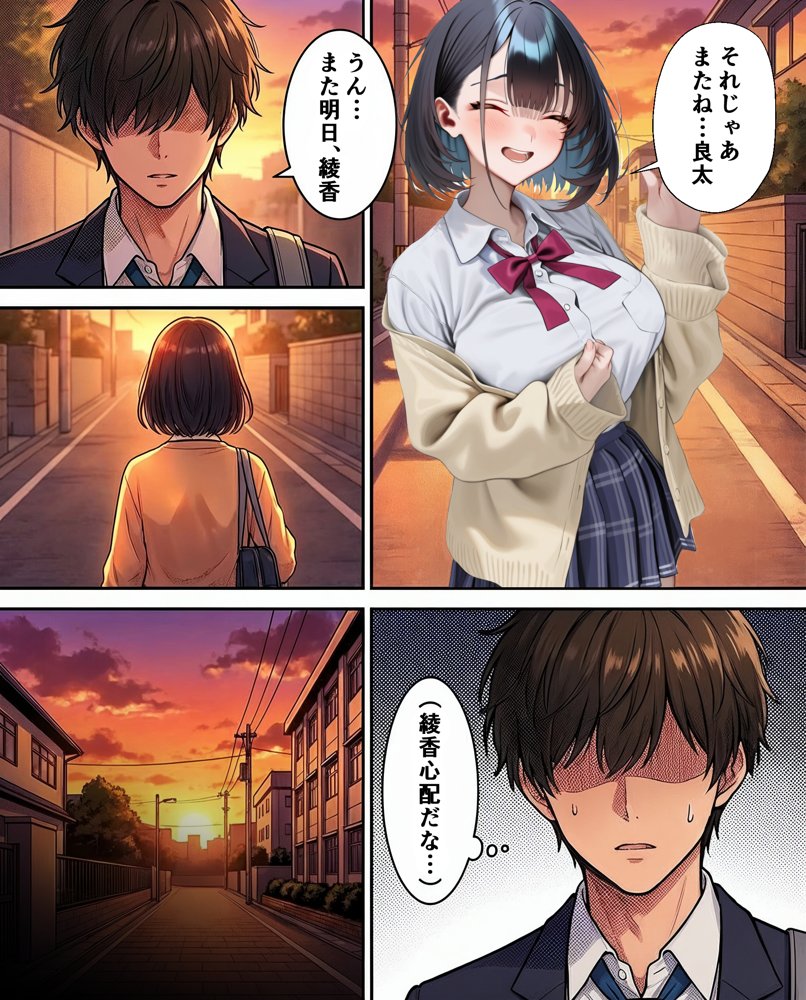 幼馴染の巨乳彼女がDQN転校生にNTRれたのだが