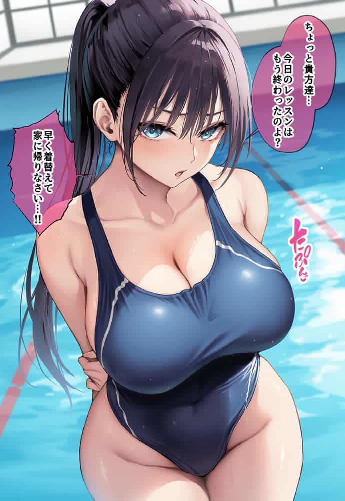 発情したドスケベ水泳部顧問とプールで乱れまくる話 hitomiエロ漫画raw(同人誌)無料サンプル画像005