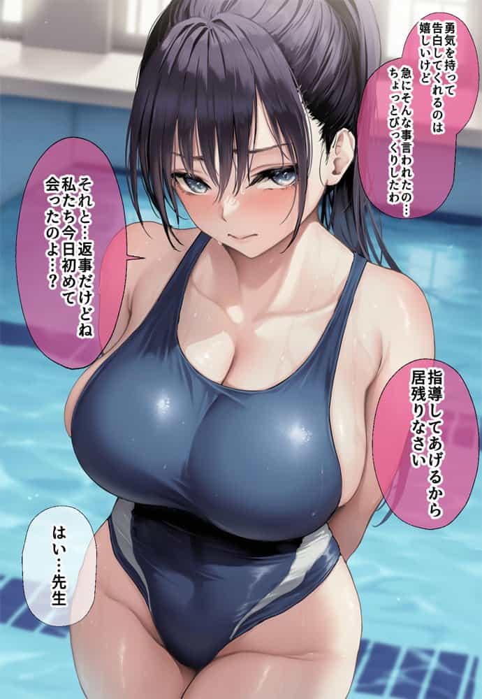 発情したドスケベ水泳部顧問とプールで乱れまくる話 hitomiエロ漫画raw(同人誌)無料サンプル画像007