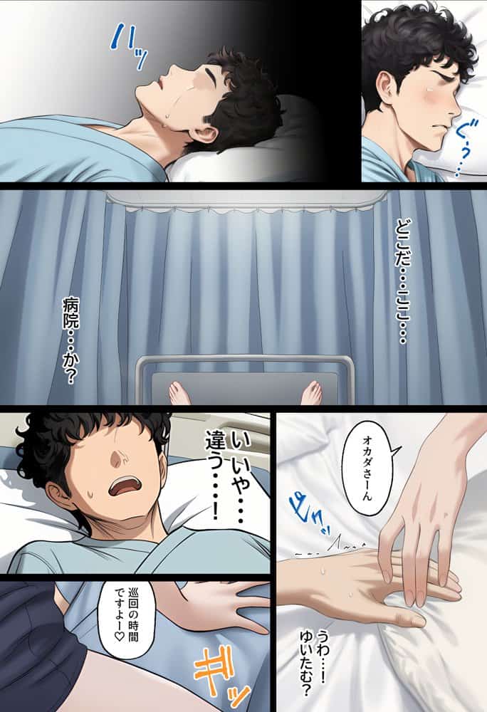 【実話】西●口のナース風俗で新人ナース（20）に乳首責めされてM開発されちゃった平成1桁非モテ男性www